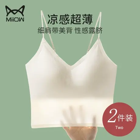 猫人美背内衣女无痕冰丝吊带背心带胸垫内搭抹胸文胸一体夏季薄款图片