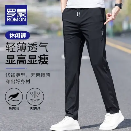 罗蒙夏季冰丝休闲裤子男款薄款空调西裤速干修身直筒宽松运动长裤商品大图