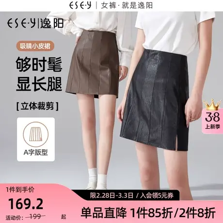 逸阳【吸睛皮裙】秋新款a字开叉半身裙包臀修身显瘦OL通勤高腰裙图片