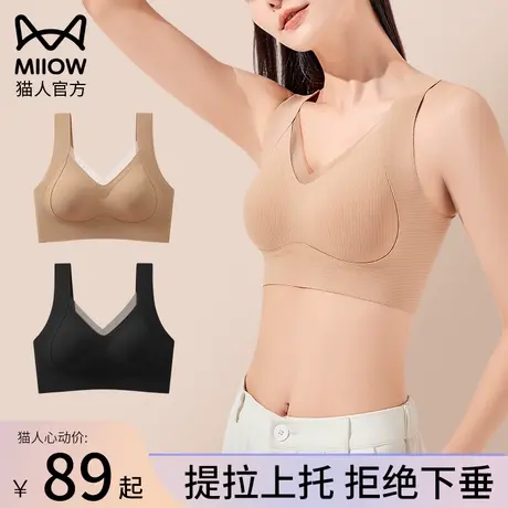 猫人防下垂内衣女胸大显小无钢圈托胸运动睡眠文胸调整型显瘦胸罩图片