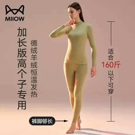 猫人高个子保暖内衣女士加长版德绒发热加绒大码秋衣秋裤套装冬季图片