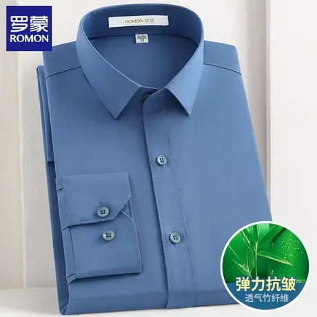 罗蒙男士竹纤维长袖衬衫商务正装职业弹力纯色百搭青年抗皱男衬衣商品大图