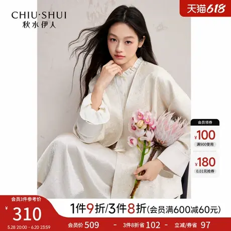秋水伊人国风优雅提花独特超好看短外套2025年春季新款女复古上衣图片