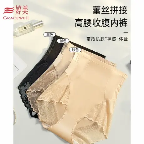 婷美婷美夏季新款蕾丝高腰收腹打底裤女士产后塑形无痕透气美体裤商品大图