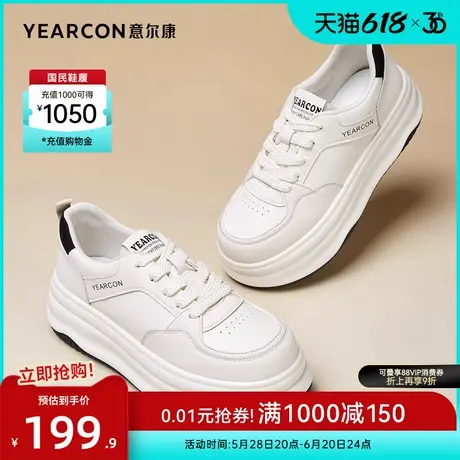 意尔康女鞋2025春季新款低帮运动休闲厚底板鞋平底小白鞋时尚皮鞋图片