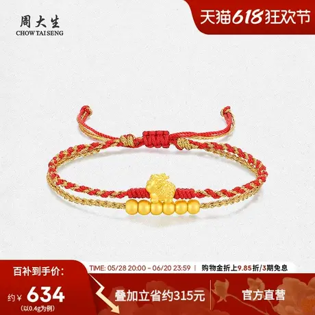 周大生金珠貔貅黄金手链女款硬金足金转运珠手绳送女朋友生日礼物图片