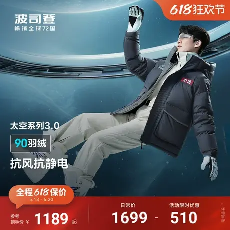 防风抗静电波司登冬季新款连帽短款羽绒服男女同款太空科技升级商品大图