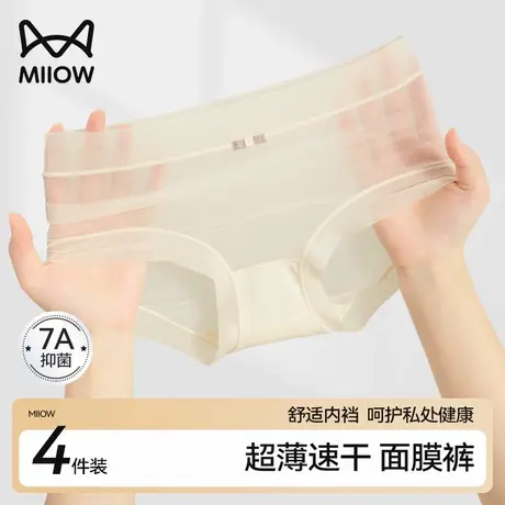 猫人超薄速干面膜内裤女士桑蚕丝抑菌裆无痕透气中高腰三角短裤头商品大图