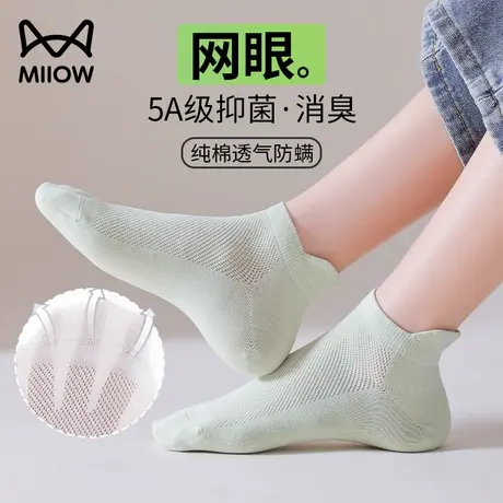 猫人袜子女款短袜夏季薄款黑v白色中筒袜秋季女士无骨袜短筒夏款商品大图