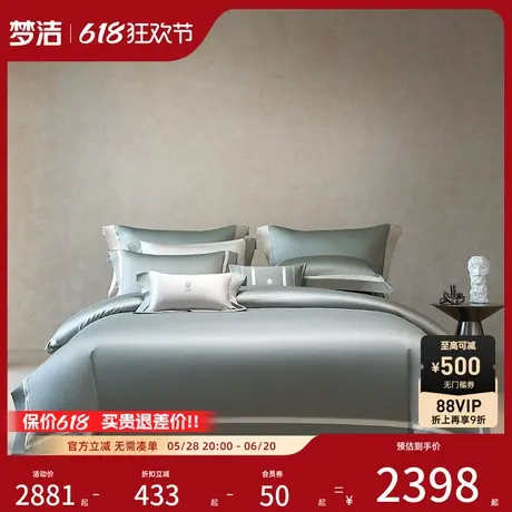 【商场同款】梦洁家纺100S长绒棉四件套248x248被套轻奢1956S奢商品大图