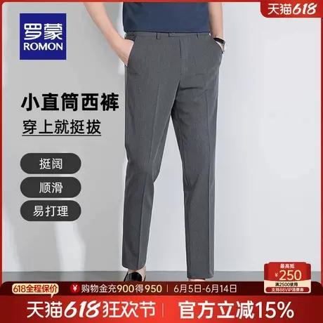 罗蒙男士商务百搭直筒西裤2025春季职业工装休闲裤宽松休闲九分裤图片