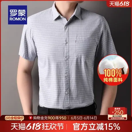 【纯棉】罗蒙男士商务格子短袖衬衫2025夏季新款易打理工装衬衣男商品大图