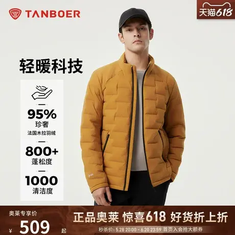 坦博尔24冬季新款男立领轻薄羽绒服短款内胆叠穿保暖外套商品大图