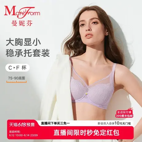 进直播间限时抢免定|曼妮芬套装全罩杯文胸内衣大胸显小性感蕾丝商品大图
