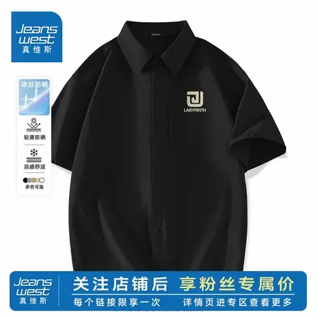 HG真维斯衬衣男款夏季冰丝防晒凉感通勤衬衫男高级感痞帅短袖寸衣图片