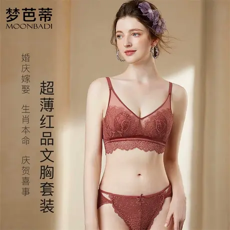 梦芭蒂红色本命年超薄水晶杯大胸显小美背内衣无钢圈上托文胸套装商品大图