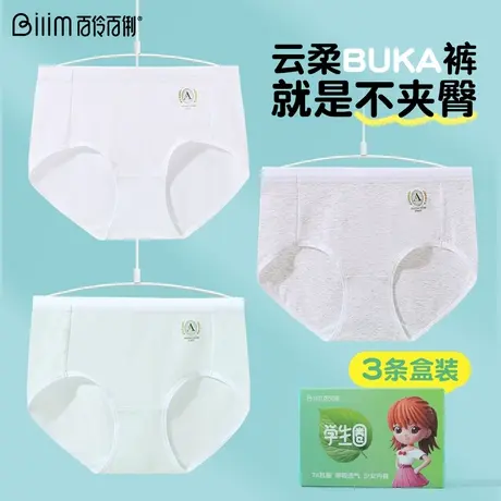 青少年内裤女士艾草抗菌纯棉裆中腰少女日系透气短裤女生三角裤商品大图