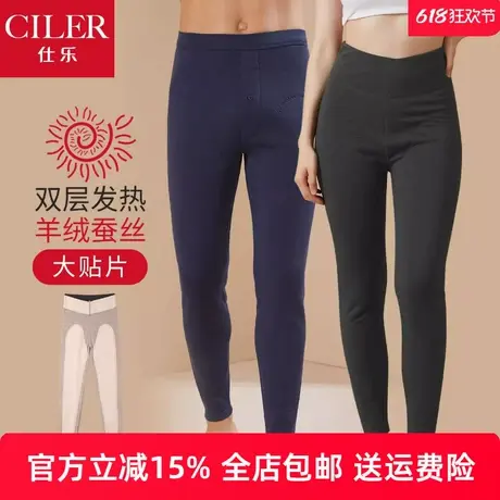 仕乐羊绒蚕丝大贴片加厚保暖裤男款单件东北女高腰秋裤女大码冬季商品大图