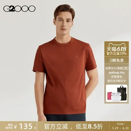【丝光棉】G2000男装2025商场同款柔软舒适印花透气舒爽短袖T恤图片