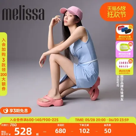 Melissa梅丽莎Free2.0fuzzy款拖鞋女夏外穿厚底面包人字拖鞋35875图片