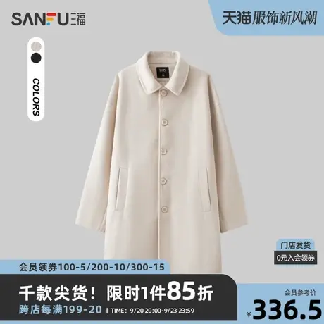 三福2023冬男士纯色经典呢大衣 宽松翻领单排扣保暖外套472755图片