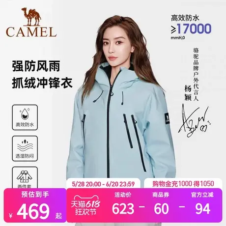 【Baby同款】骆驼女装三防冲锋衣新款三合一短外套防风防水登山服商品大图