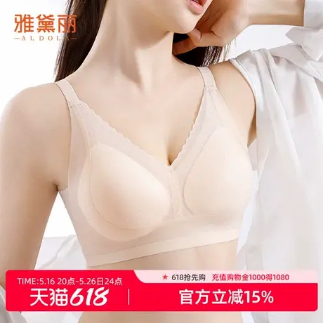 雅黛丽无痕内衣女小胸聚拢提拉文胸无钢圈收副乳防下垂胸罩薄款夏商品大图