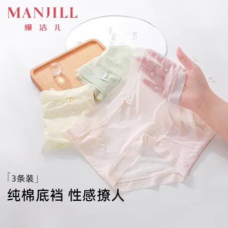 【3条装】熳洁儿性感轻薄透气少女内裤提花冰丝纯棉底档无痕内裤商品大图