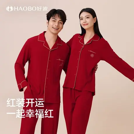 好波情侣睡衣女秋冬长袖红色新婚本命年男大码家居服套装HJZ2466商品大图