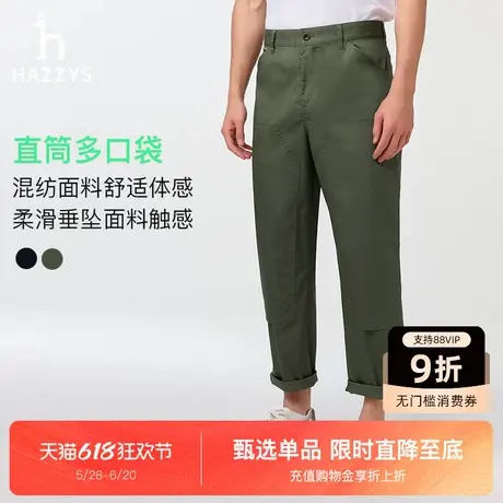 HAZZYS哈吉斯春夏新款男装休闲裤简约通勤直筒裤潮微弹纯色长裤男图片