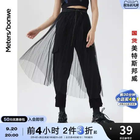[2件3折]国货美特斯邦威半身裙女春夏不规则网纱A字半身裙图片