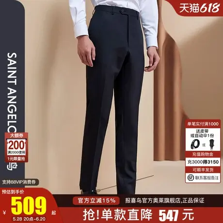 报喜鸟2024秋季新款男商务休闲羊毛职业西裤直筒中腰纯色西装裤男图片