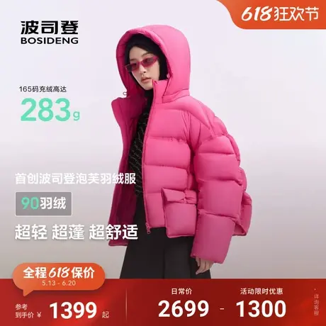 [oversize廓形款]波司登冬季新款羽绒服女款连帽泡芙加厚保暖图片