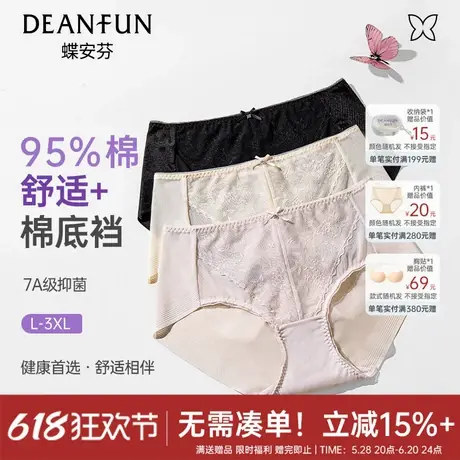 蝶安芬性感蕾丝内裤女透气抑菌裆纯欲舒适无痕三角裤蝴蝶结新款商品大图