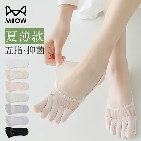 猫人莫代尔五指袜子女船袜夏薄款凉感冰丝网眼透气隐形防滑分趾袜商品大图