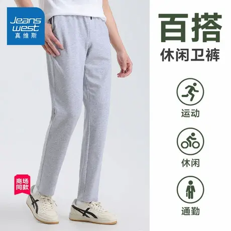 JW真维斯2025春季新款男士针织卫裤慢跑长裤休闲通勤男装长裤潮图片