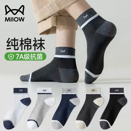猫人纯棉袜子男夏季薄款短袜吸汗防臭7a抗菌运动防滑中筒棉袜男款商品大图