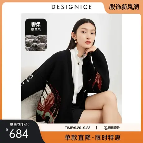 商场同款迪赛尼斯2023春秋新款慵懒风宽松黑针织开衫女毛衣外套女图片