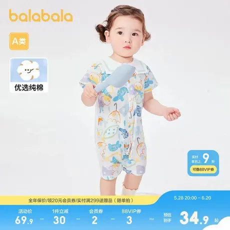 巴拉巴拉宝宝连体衣婴儿爬服哈衣新款洋气文艺萌商品大图
