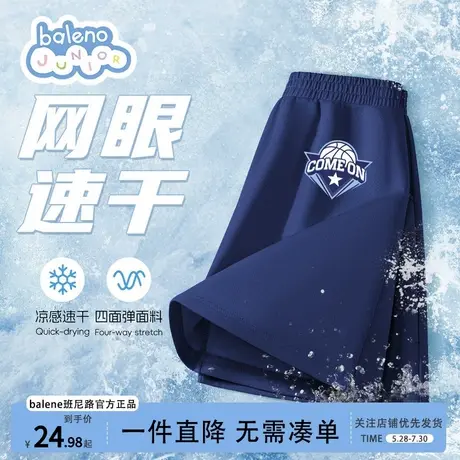 班尼路男童短裤夏季薄款儿童运动裤子薄款大童五分裤速干帅气冰丝商品大图