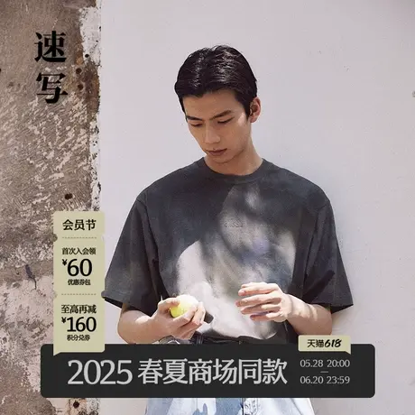 【商场同款】速写男装2025夏新品短袖T恤印花棉质宽松潮9P4112010商品大图