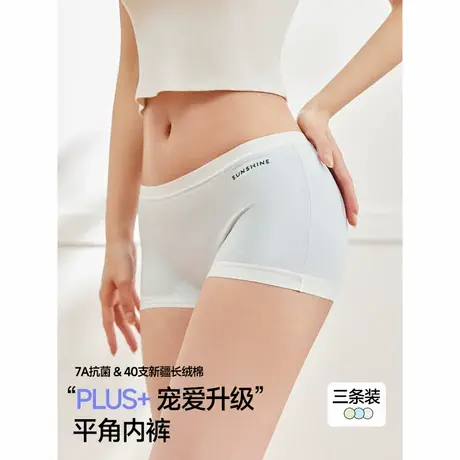 IEF/爱依服【3条装】女士内裤2025新款亲肤舒适抗菌透气平角裤商品大图