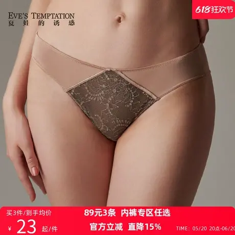 性感夏娃的诱惑弥漫大码内裤女夏季薄款低腰女士三角裤舒适棉裆底商品大图