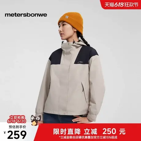 美特斯邦威冲锋衣女士2025春季新款拼接撞色冲锋衣户外三防登山服图片