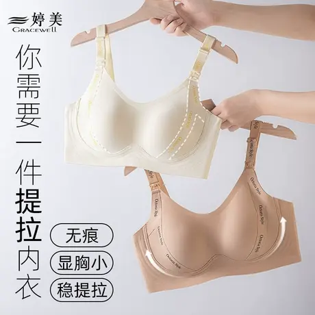 婷美哺乳内衣女聚拢收副乳防下垂哺乳喂奶孕妇怀孕期专用舒适文胸商品大图