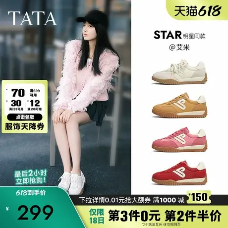 艾米同款TATA他她休闲复古阿甘鞋女德训鞋运动鞋2025新款SKV01AM5商品大图