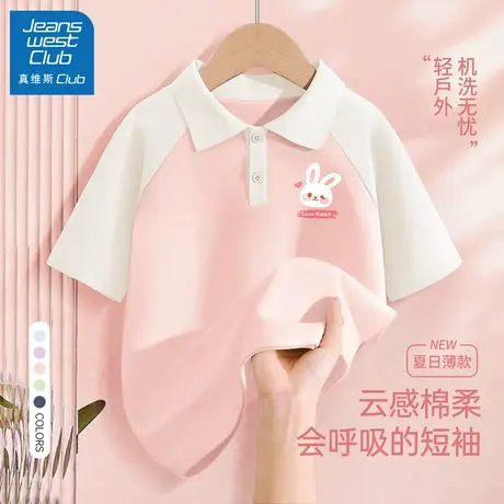 真维斯club女童短袖t恤2025新款儿童夏季POLO衫女孩洋气翻领上衣商品大图