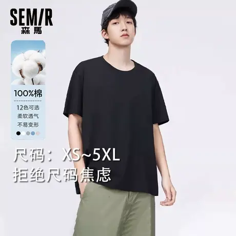 森马短袖T恤男夏季纯色男士半袖纯黑宽松男款纯棉薄款潮圆领修身图片
