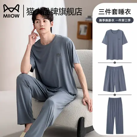 猫人男士睡衣夏季凉感冰雪丝短袖短裤冰丝家居服大码休闲三件套装商品大图