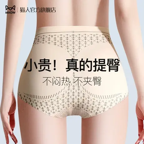猫人翘臀内裤女夏季薄款冰丝无痕高腰收腹提臀轻塑形收胯抗菌短裤图片